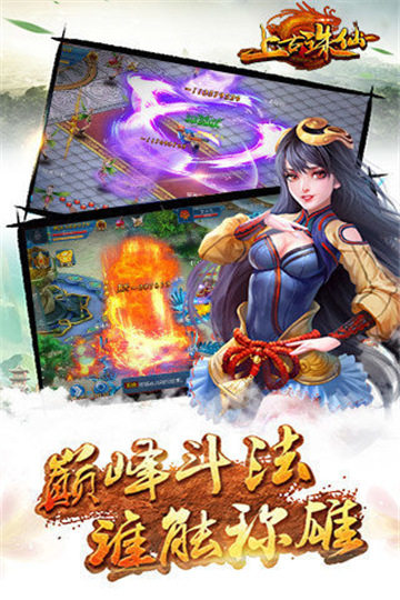 上古誅仙 v1.4.6 安卓版 0