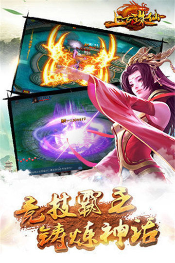 上古誅仙 上古誅仙游戲