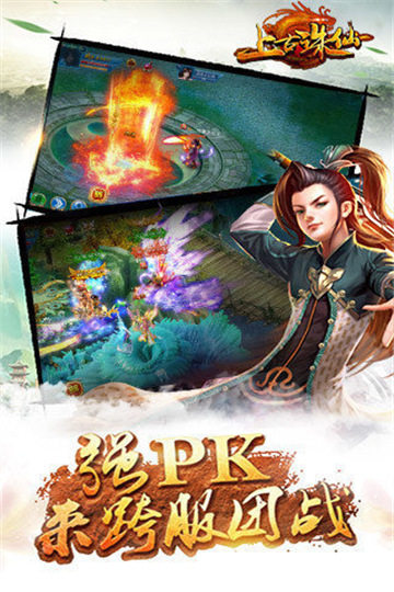 上古誅仙 v1.4.6 安卓版 2