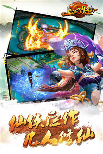 上古誅仙 v1.4.6 安卓版 3