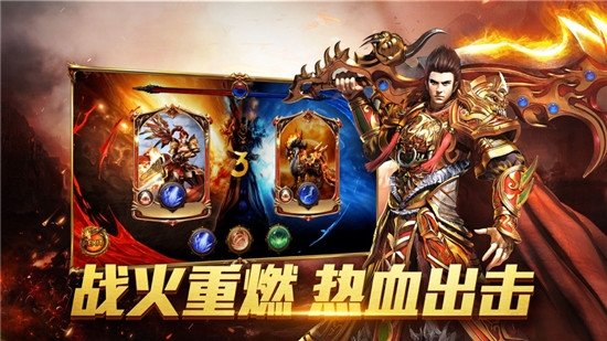收米傳奇皇圖最新版 v3.0 安卓版 0