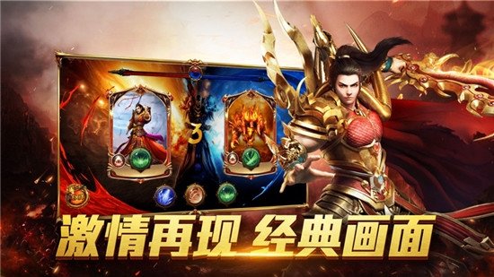 收米傳奇皇圖手游下載