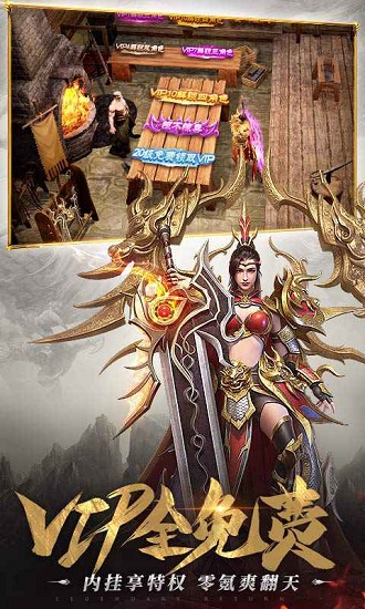 至尊打金怒火一刀官方版 v1.3.199 安卓版 1