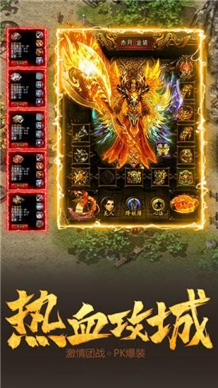 復(fù)古屠龍傳世怒火一刀 v3.0 安卓版 1