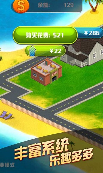 房產(chǎn)交易大亨游戲下載