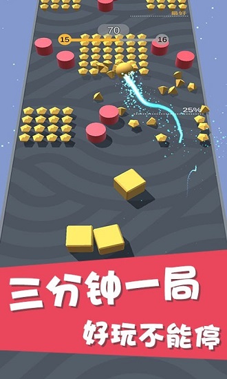 酷跑球球手游1