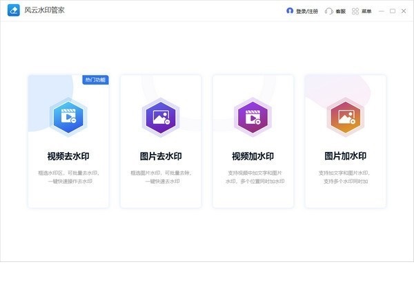 風云語音文字轉(zhuǎn)換器免費下載