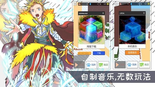 搖滾大象手游 v1.0 安卓版 0