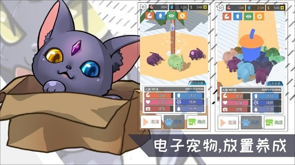 搖滾大象游戲下載