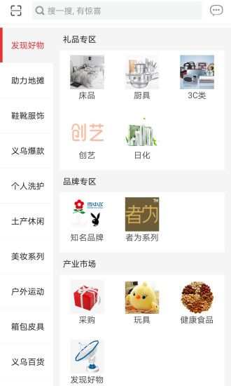 采購(gòu)哥官方版 v3.1.0 安卓版 0