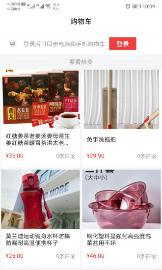 采購(gòu)哥官方版下載