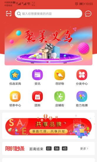采購(gòu)哥官方版 v3.1.0 安卓版 2