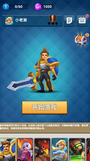 王者奧利給 v1.0 安卓版 2