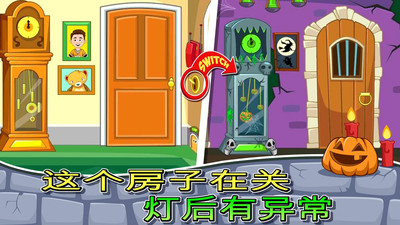 我的小鎮(zhèn)恐怖屋手機(jī)版 v2.1.5 安卓版 2