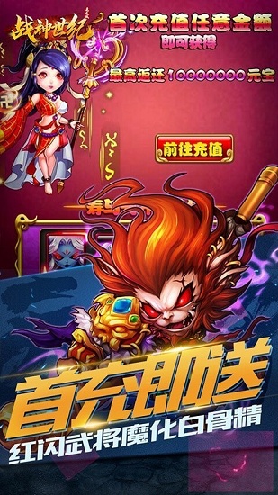 戰(zhàn)神世紀(jì)狂龍時(shí)代 v1.0.0 安卓版 0