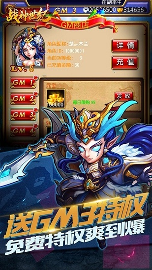 戰(zhàn)神世紀(jì)狂龍時(shí)代 v1.0.0 安卓版 1