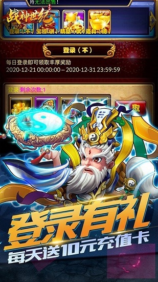 戰(zhàn)神世紀(jì)狂龍時(shí)代 v1.0.0 安卓版 2