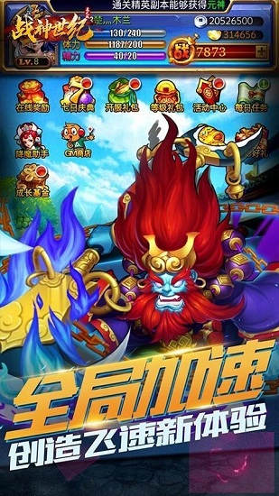 戰(zhàn)神世紀(jì)狂龍時(shí)代 v1.0.0 安卓版 3
