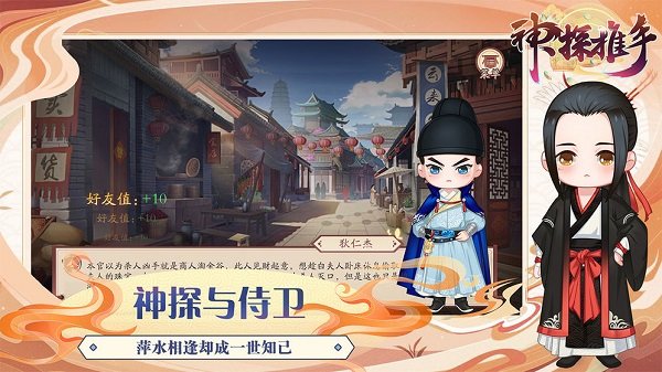 神探推手手游 v1.0 安卓版 0