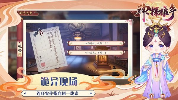 神探推手手游 v1.0 安卓版 1