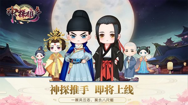 神探推手手游 v1.0 安卓版 3