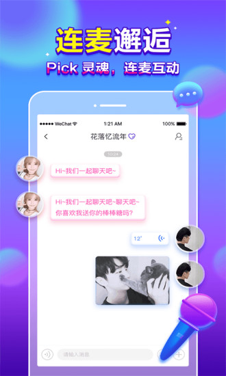 66星球直播ios版 v3.1.2 iphone官方版 0