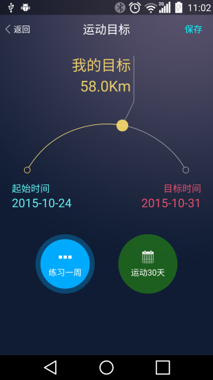 ttrun app下載