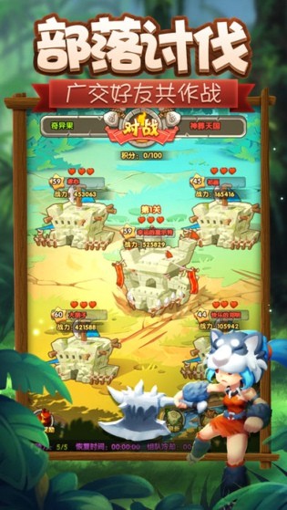 石器紀(jì)元手游 v1.0.3 安卓版 0