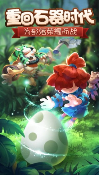 石器紀(jì)元手游 v1.0.3 安卓版 2