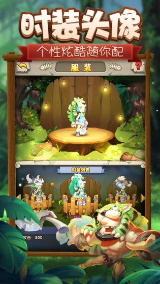 石器紀(jì)元手游 v1.0.3 安卓版 3