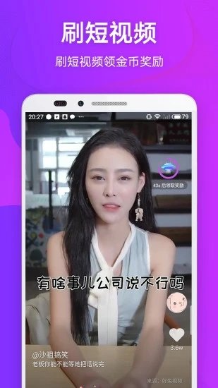 麥子賺app官方版 v4.1.8 安卓版 1
