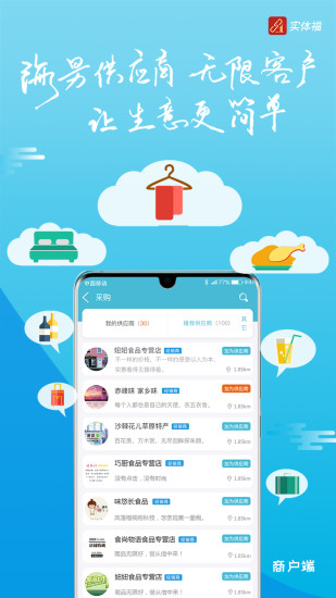 實體福app v1.0.0 安卓版 0