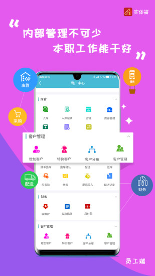 實體福app下載