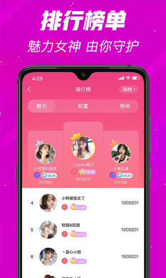 派星球 v3.2.2 安卓版 2