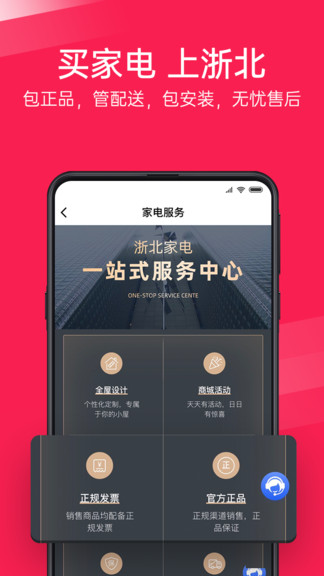 浙北匯生活官方版 v1.7.7 安卓版 0