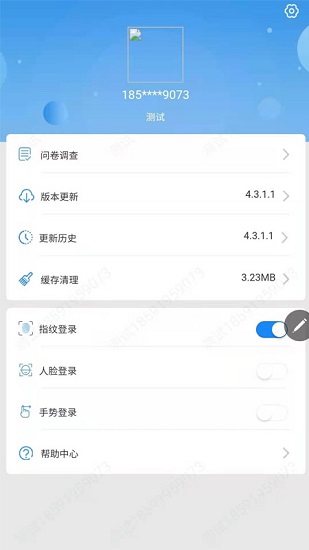 數(shù)智隴電最新版 v1.0 安卓版 3