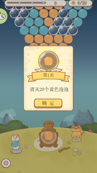 小小鏟屎官下載