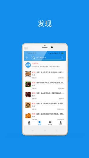 信我app v1.2.7 安卓版 2