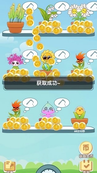 陽臺種點啥手游 v1.0 安卓版 0