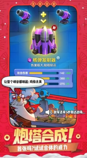 我造兵賊快 v1.0 安卓版 1