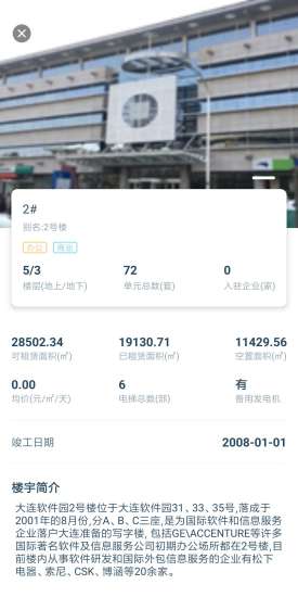 易資管園區(qū)管理 v4.1.0 安卓版 1