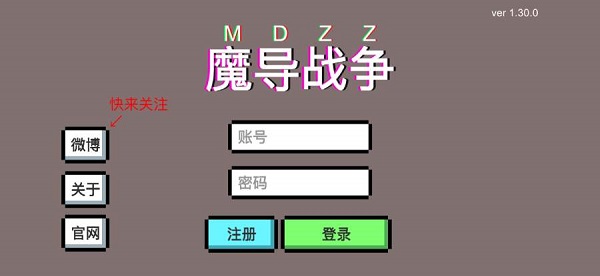 怪鴨亂斗和魔導(dǎo)戰(zhàn)爭(zhēng)最新版 v1.0 安卓版 0