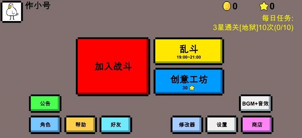怪鴨亂斗和魔導(dǎo)戰(zhàn)爭(zhēng)最新版 v1.0 安卓版 3