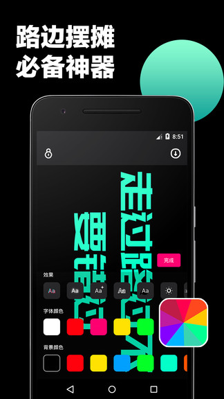 手持彈幕應(yīng)援手機(jī)版