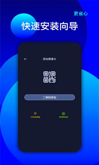 維視靈攝像頭 v1.8.3 安卓版 0