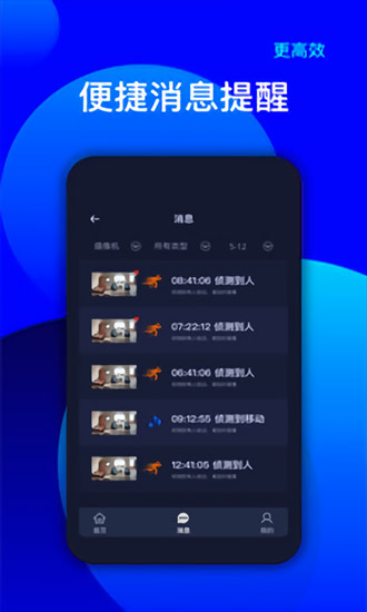 維視靈攝像頭 v1.8.3 安卓版 1