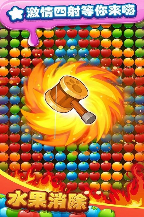 美味的果汁水果手游 v1.6 安卓版 1