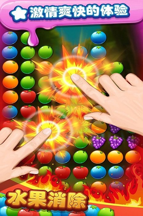 美味的果汁水果手游 v1.6 安卓版 3