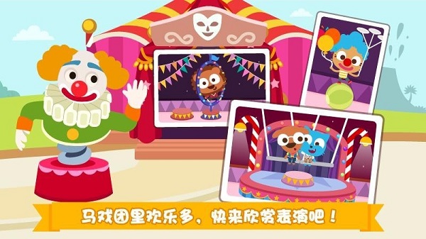 泡泡小鎮(zhèn)游樂(lè)園游戲 v2.0.5 安卓版 0