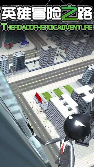 英雄冒險之路 v2.0.8 安卓版 3